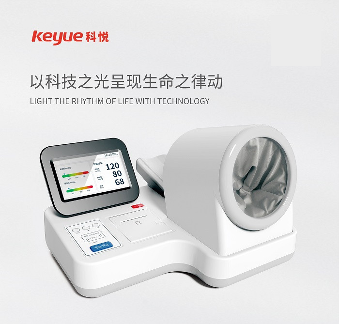科悅電子血壓計